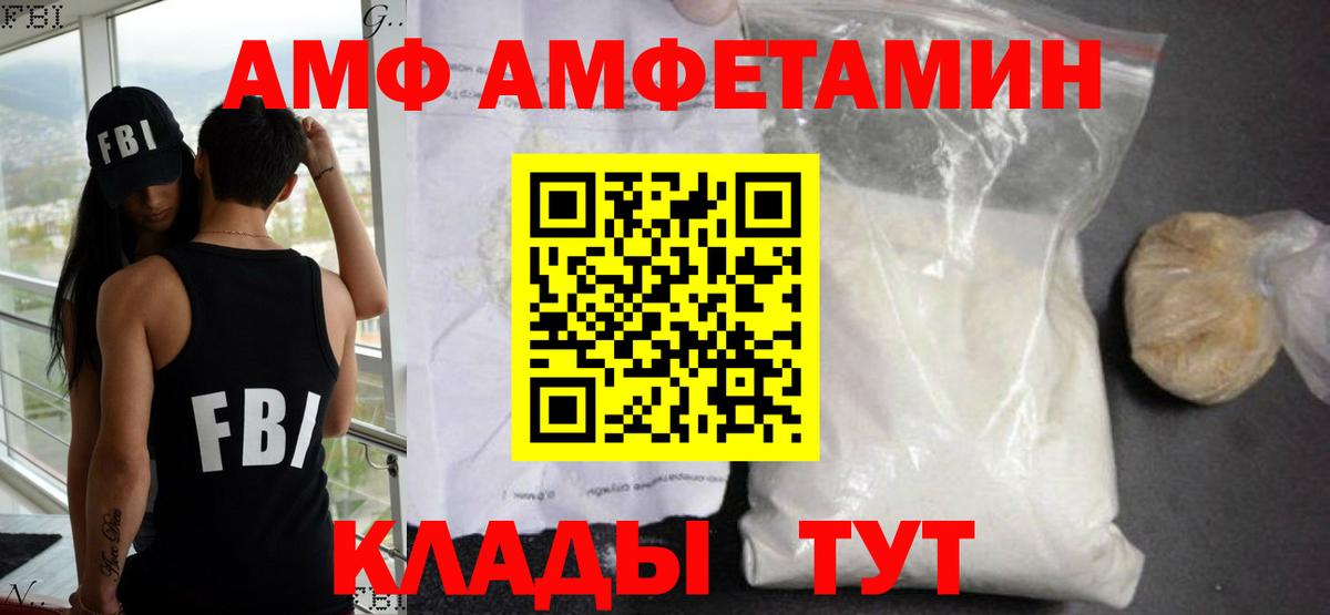 АМФ  Вход с VPN  Кострома  АМФ VHQ  Amphetamine 