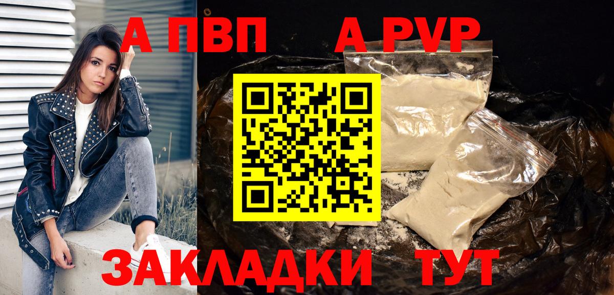 APVP мука Кострома