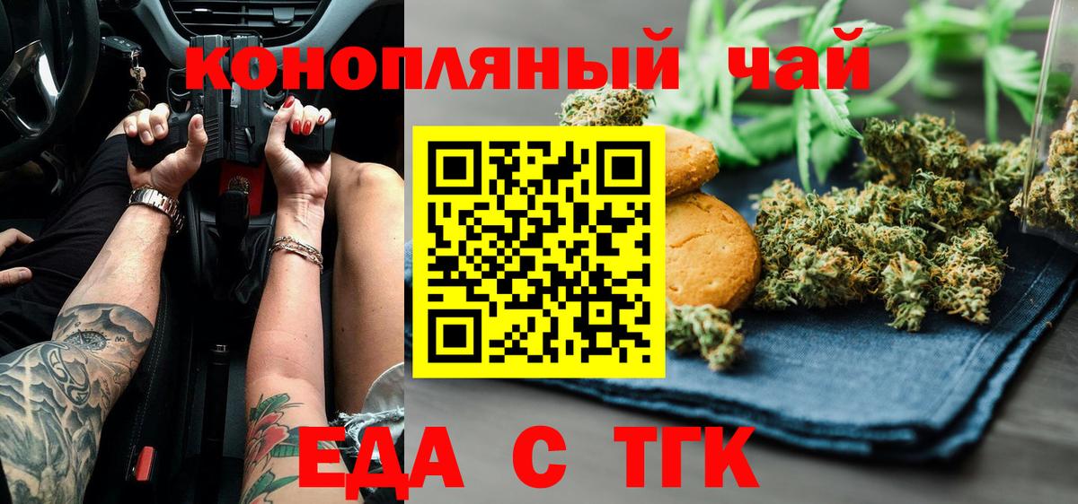 Canna-Cookies марихуана Кострома