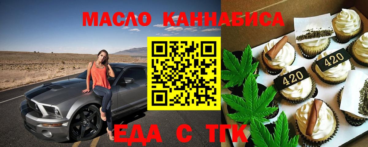 Еда ТГК марихуана  Вход с VPN  Кострома 