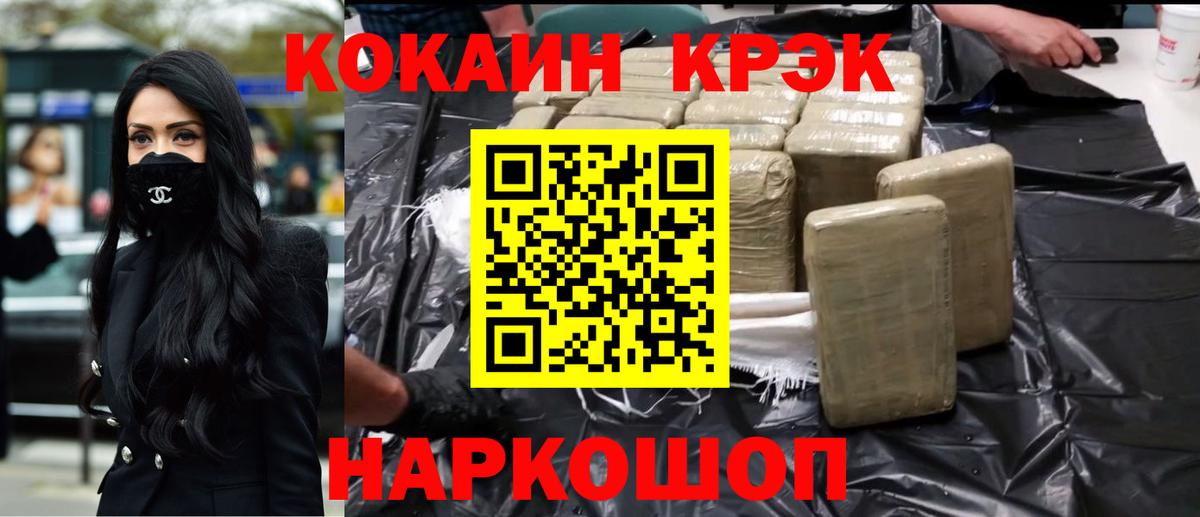 КОКАИН Columbia  КОКАИН  Кострома  Cocaine Fish Scale  Вход с VPN 