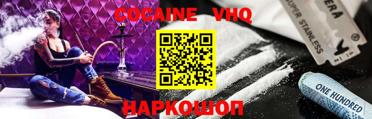 Cocaine Боливия Кострома