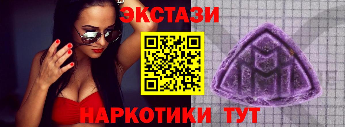 Экстази круглые Кострома