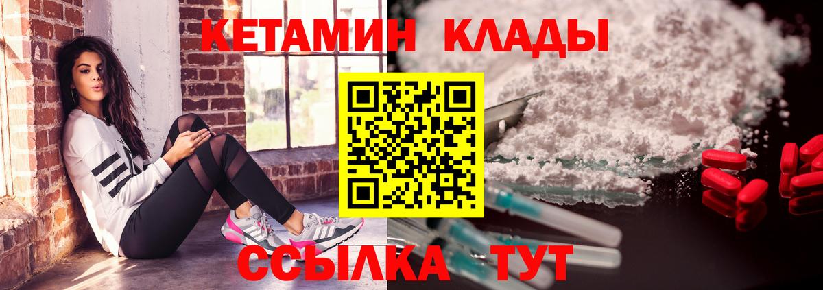 КЕТАМИН ketamine  Вход с VPN  Кострома 