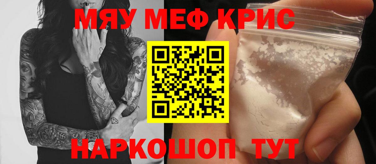 Мефедрон мука Кострома