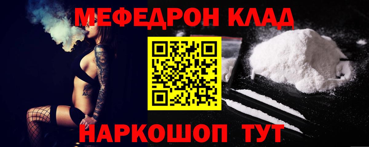 МЕФ VHQ  закладка  МЯУ-МЯУ VHQ  Кострома  Вход с VPN 