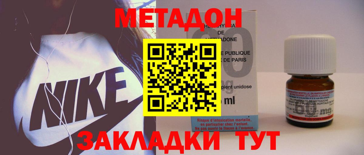 МЕТАДОН белоснежный Кострома
