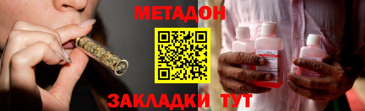 Метадон кристалл  Вход с VPN  Кострома  Метадон кристалл 