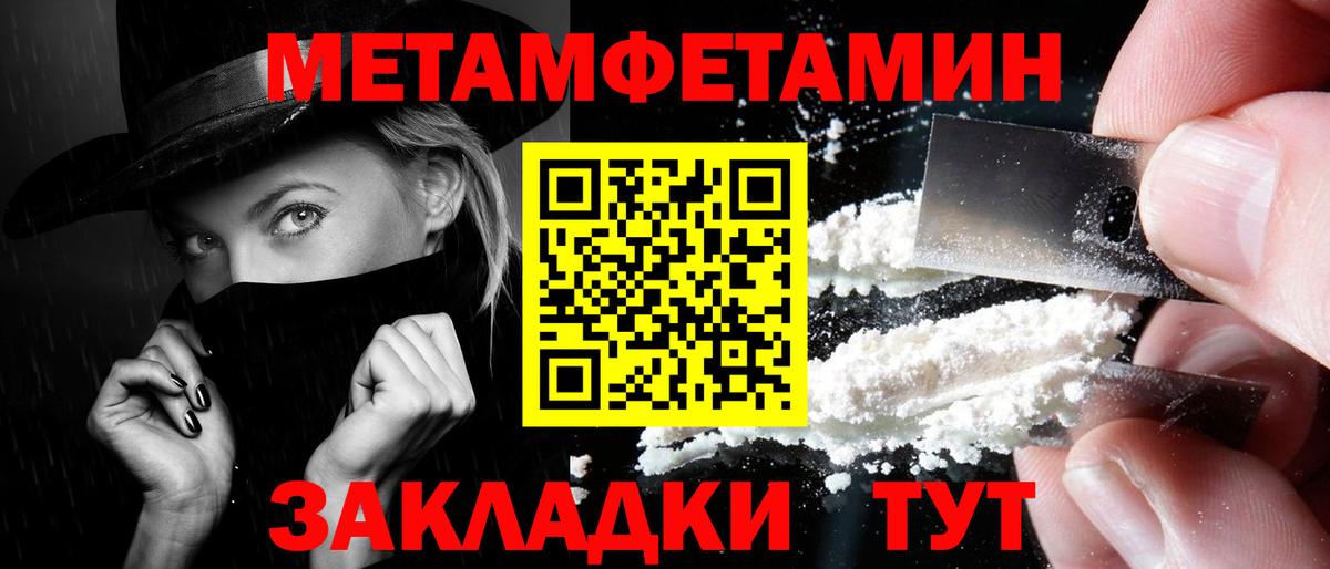 Первитин Декстрометамфетамин 99.9% Кострома