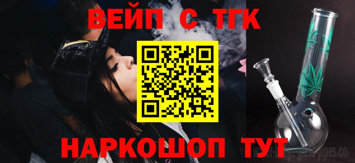 ТГК концентрат Кострома