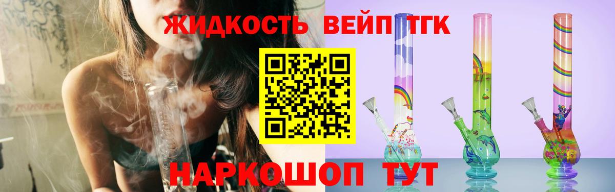 ТГК гашишное масло  Вход с VPN  Кострома  Дистиллят ТГК концентрат 